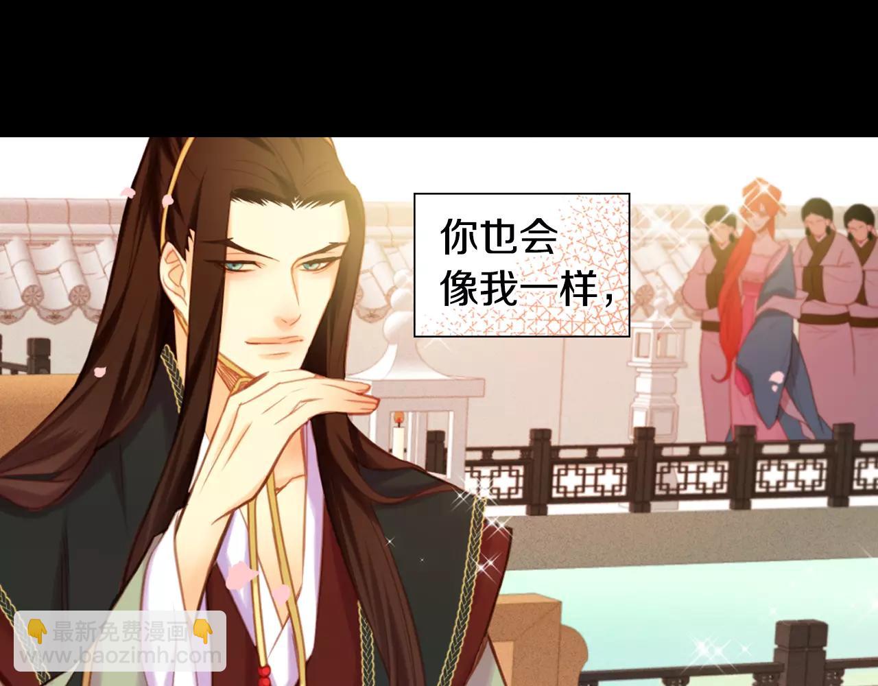 惡女皇后 - 第26話 跟蹤(1/3) - 3