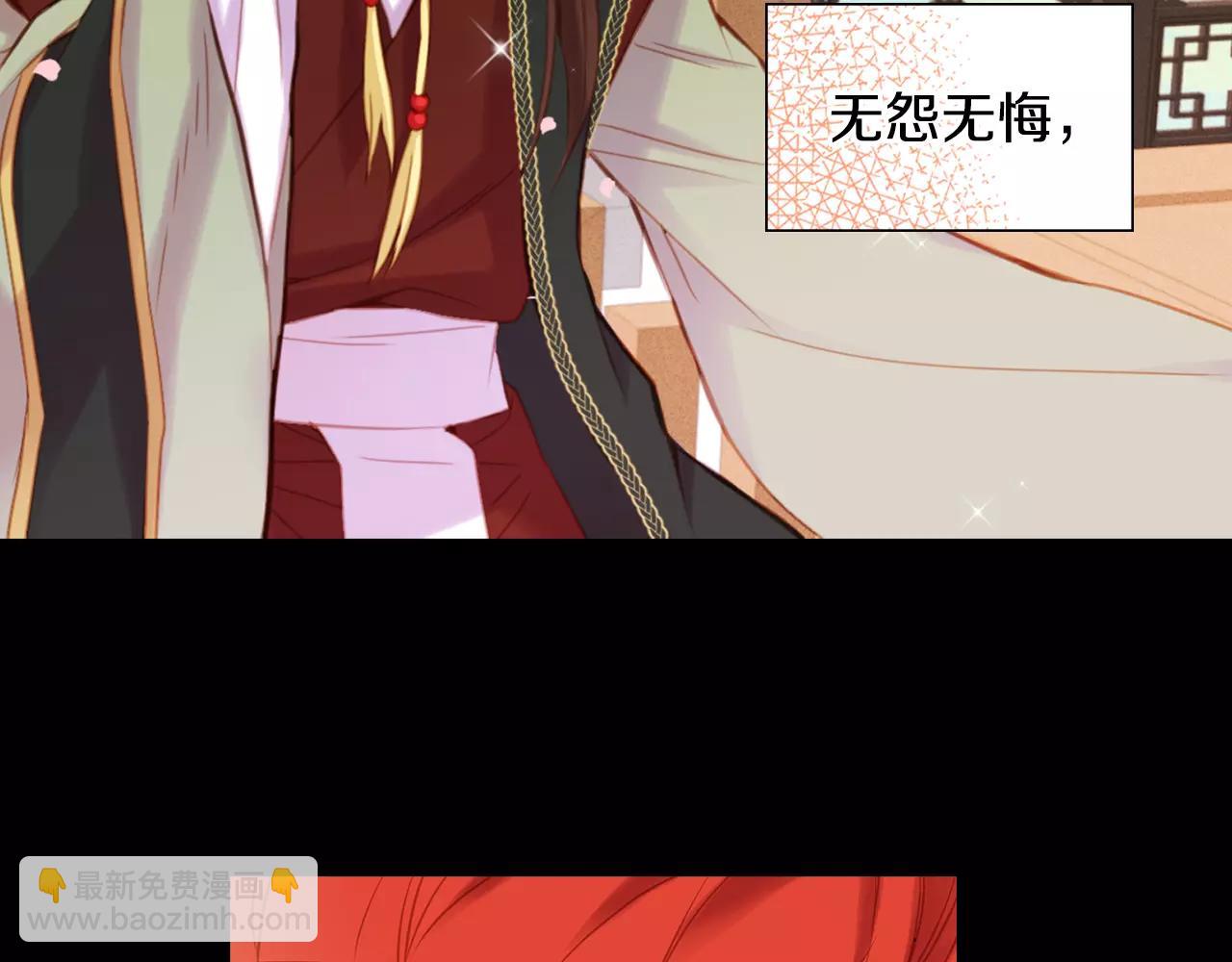 惡女皇后 - 第26話 跟蹤(1/3) - 4