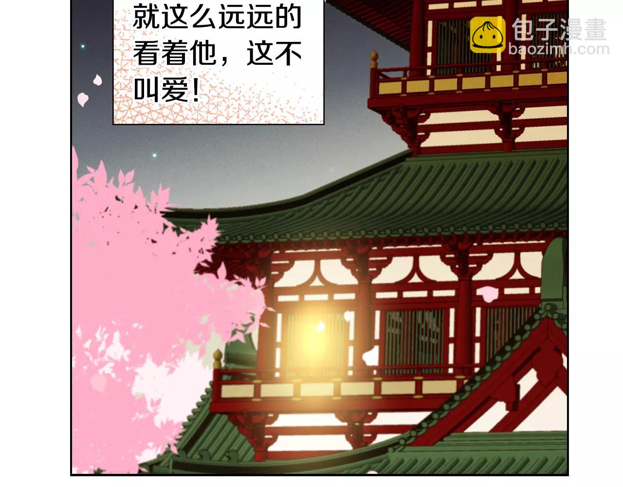 惡女皇后 - 第26話 跟蹤(1/3) - 3