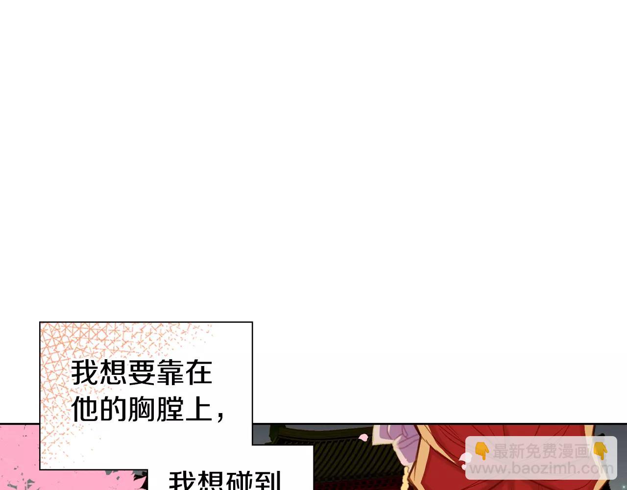 惡女皇后 - 第26話 跟蹤(1/3) - 4