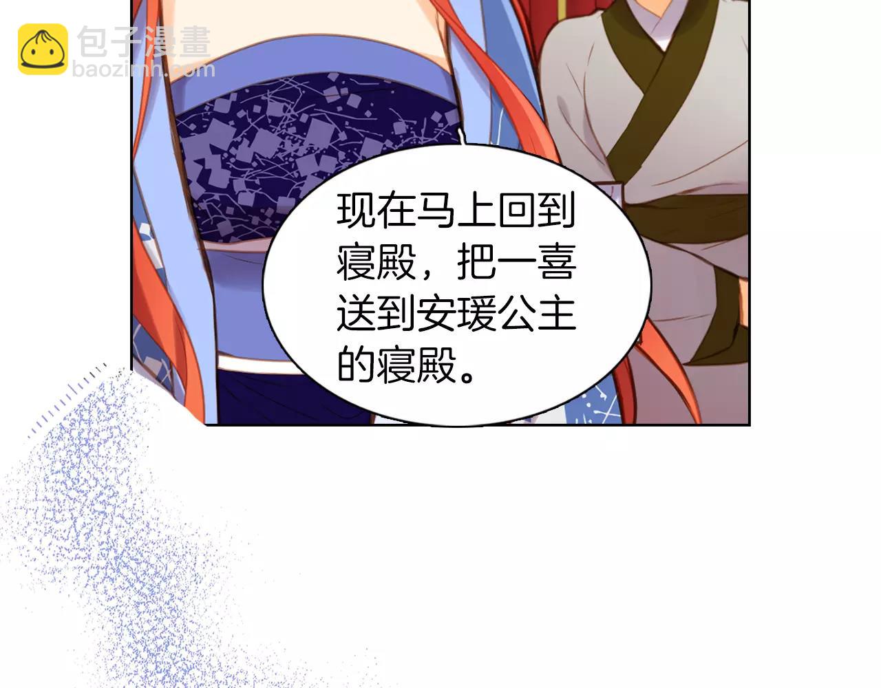 惡女皇后 - 第26話 跟蹤(1/3) - 7