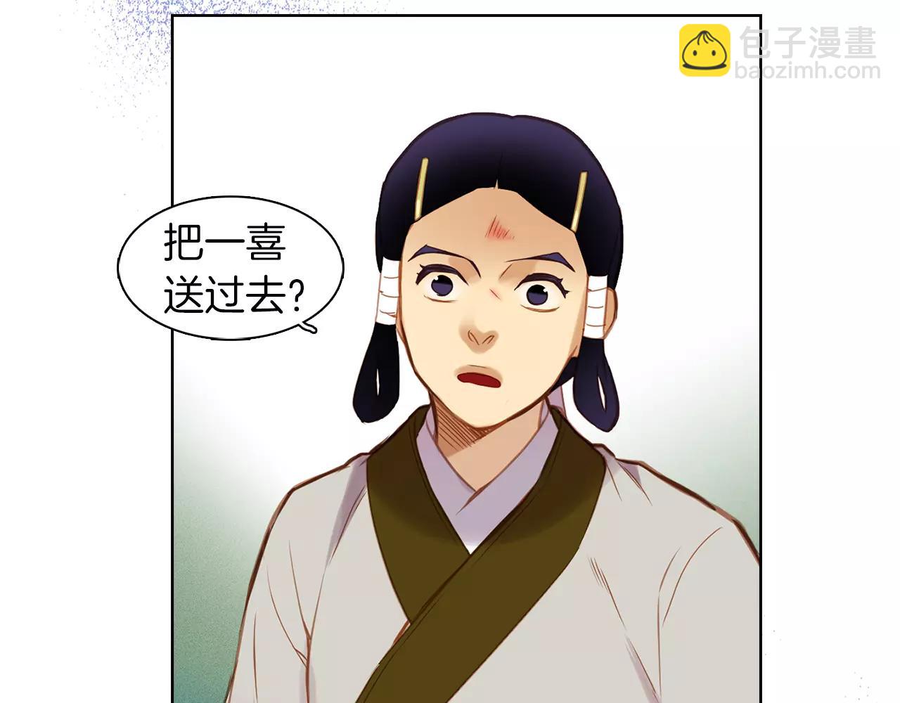 惡女皇后 - 第26話 跟蹤(1/3) - 8