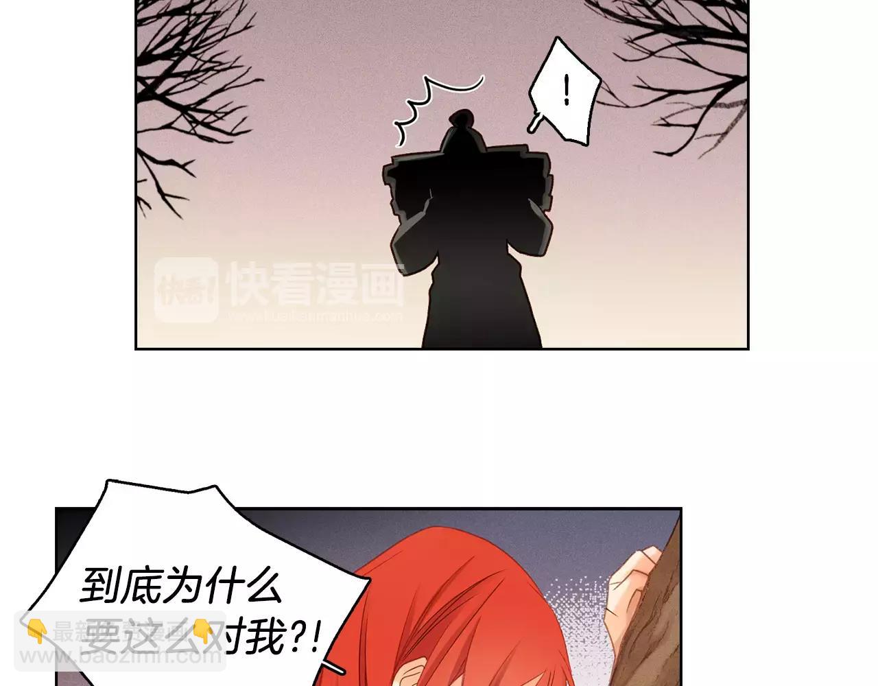 惡女皇后 - 第30話 失蹤？！(1/3) - 5