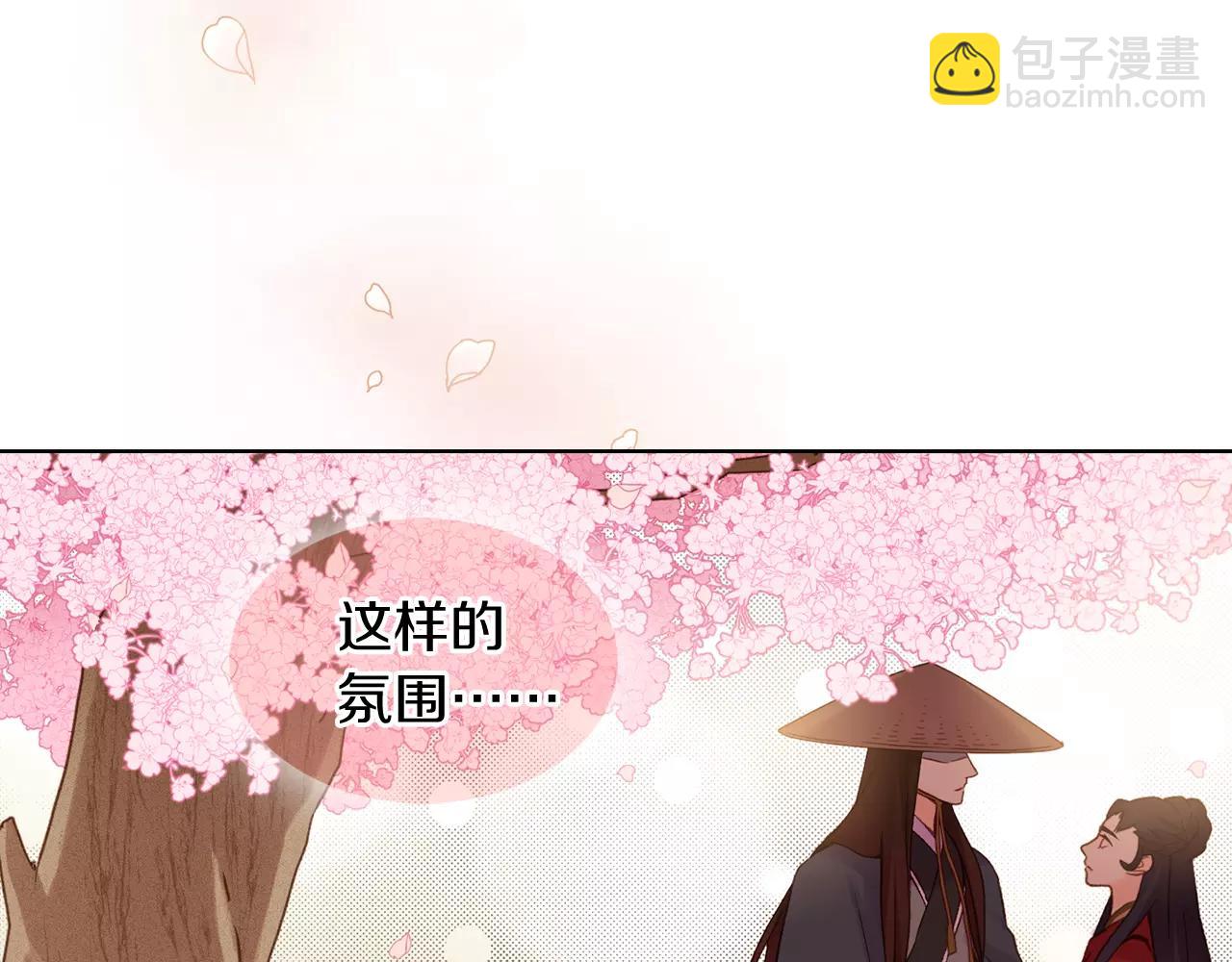 惡女皇后 - 第30話 失蹤？！(1/3) - 8