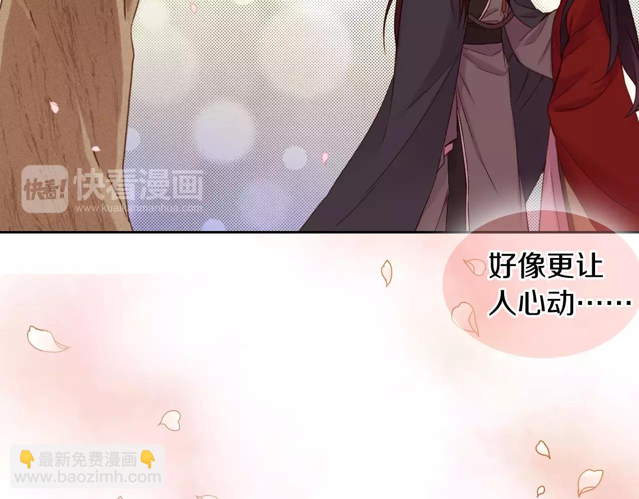 惡女皇后 - 第30話 失蹤？！(1/3) - 1