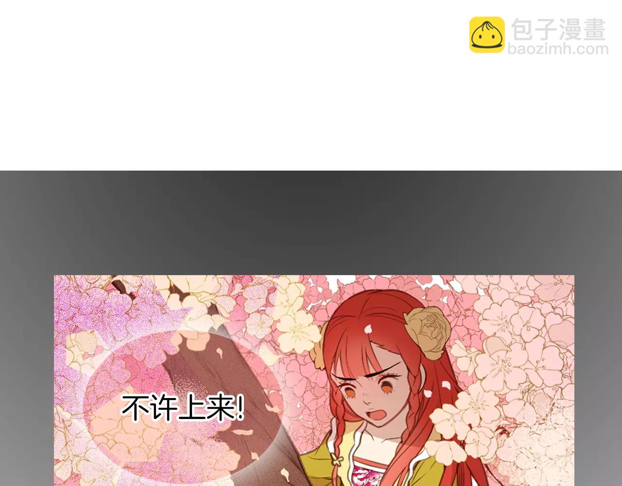 惡女皇后 - 第30話 失蹤？！(1/3) - 3