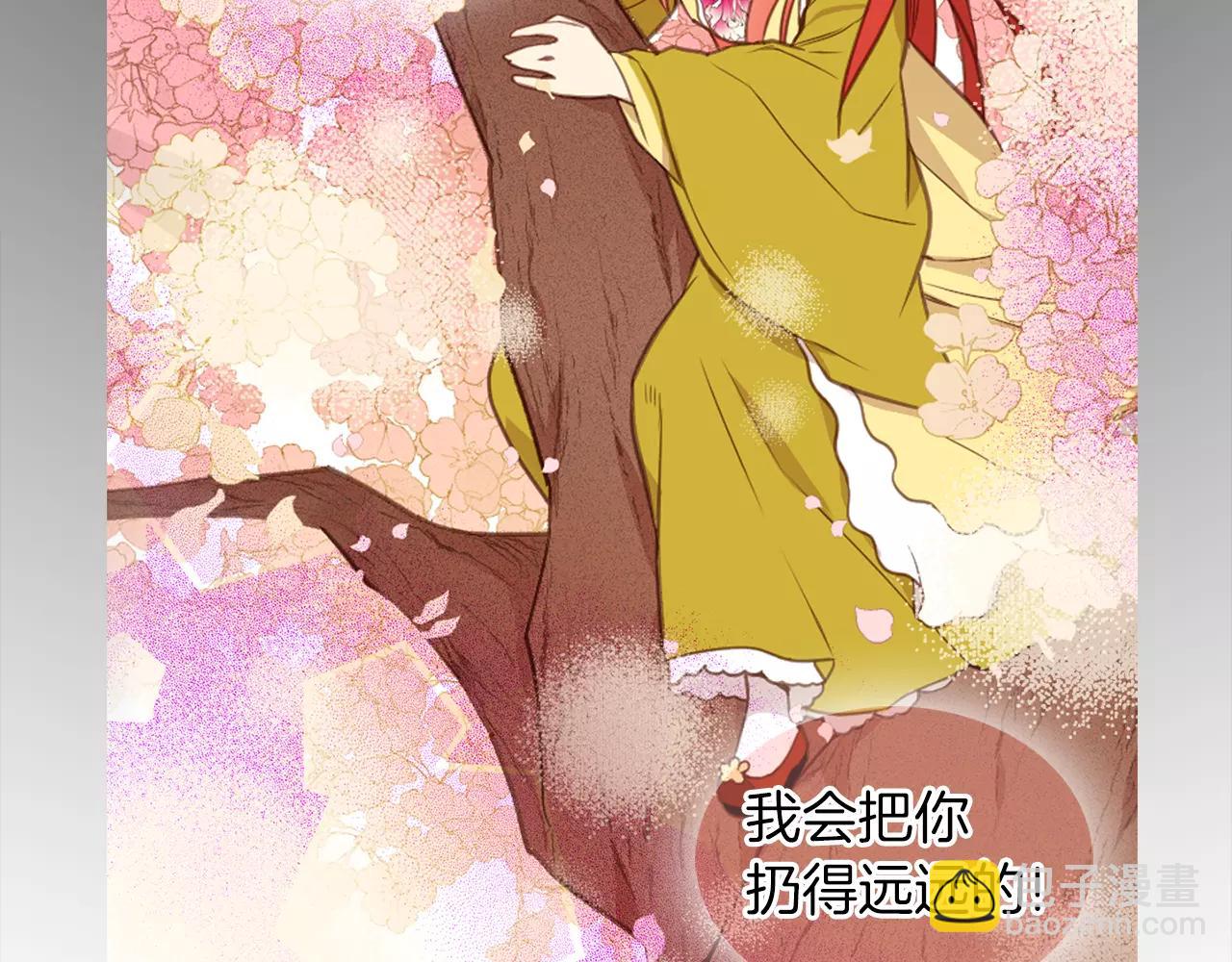 惡女皇后 - 第30話 失蹤？！(1/3) - 4