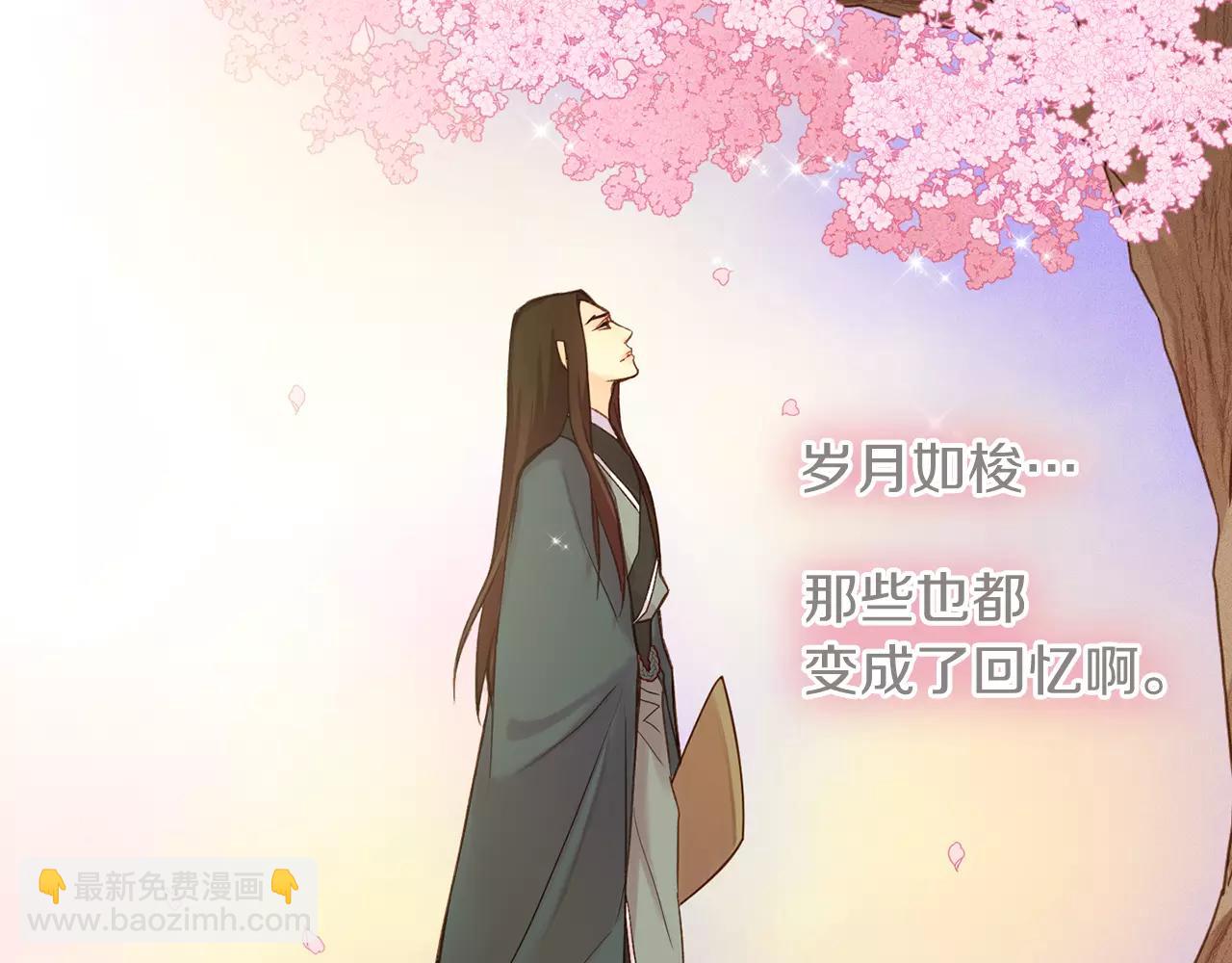 惡女皇后 - 第30話 失蹤？！(1/3) - 6