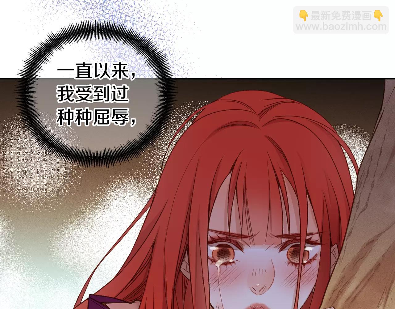 惡女皇后 - 第30話 失蹤？！(1/3) - 5