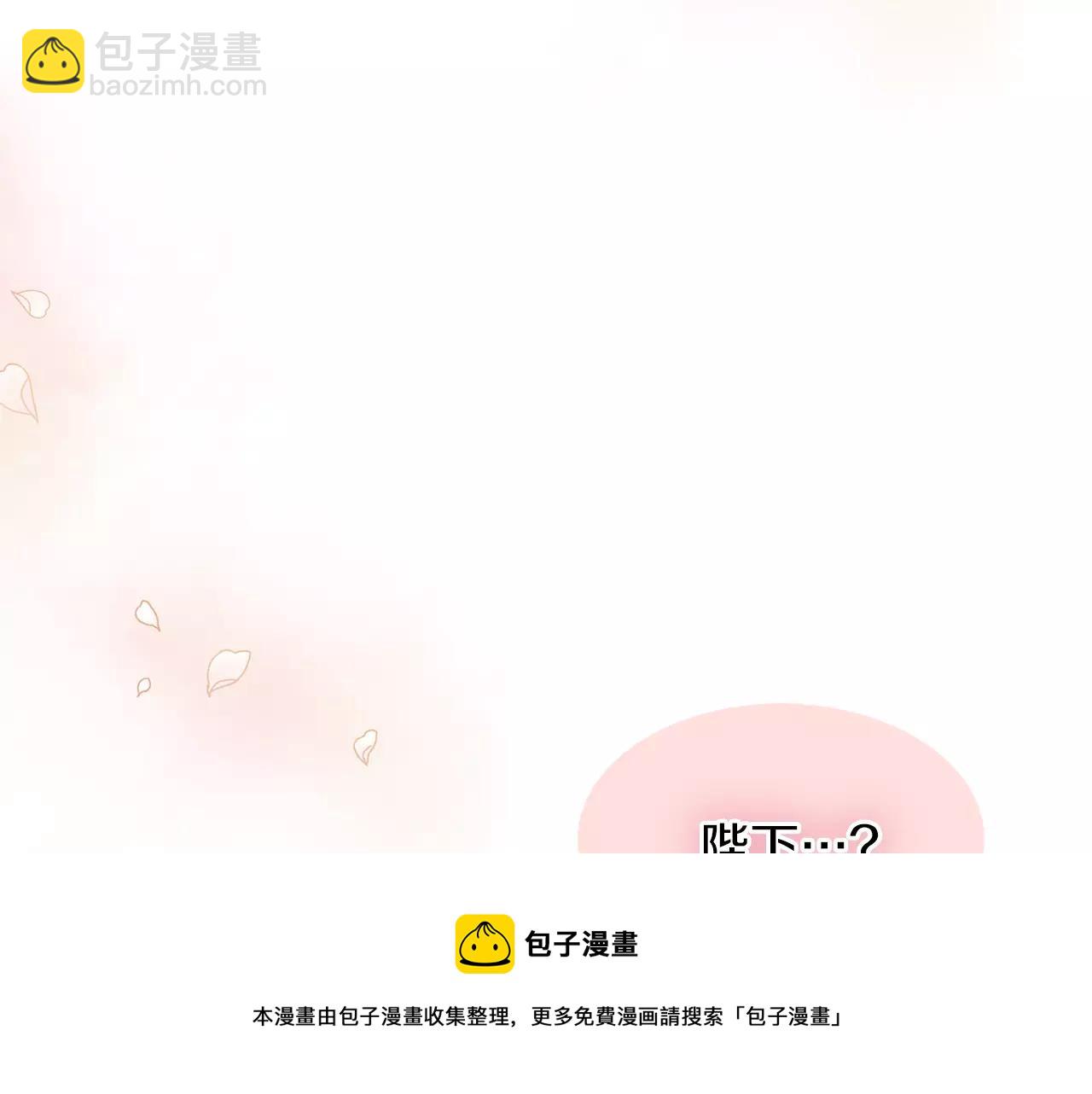 惡女皇后 - 第30話 失蹤？！(1/3) - 2