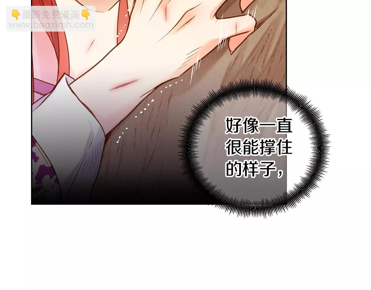 惡女皇后 - 第30話 失蹤？！(1/3) - 8