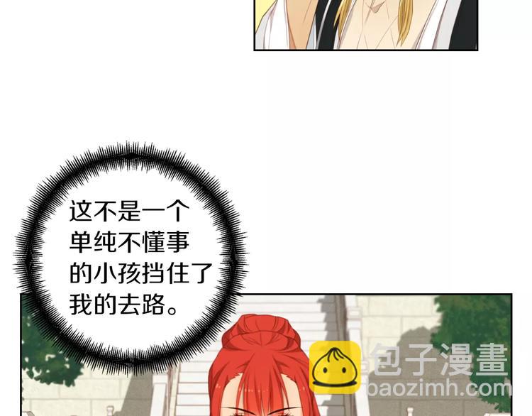 惡女皇后 - 第5+6話 欲戴皇冠必承其重(1/5) - 1