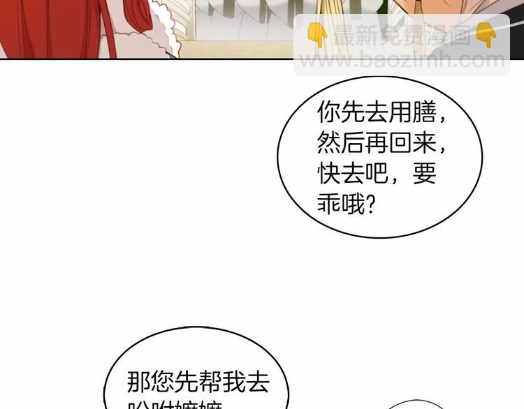 惡女皇后 - 第5+6話 欲戴皇冠必承其重(1/5) - 7