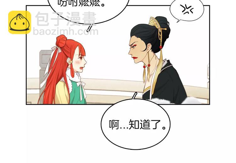 惡女皇后 - 第5+6話 欲戴皇冠必承其重(1/5) - 8