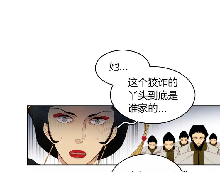 惡女皇后 - 第5+6話 欲戴皇冠必承其重(2/5) - 1