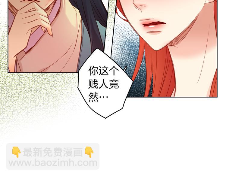 惡女皇后 - 第42話 關禁閉！(1/3) - 3