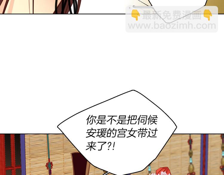 惡女皇后 - 第42話 關禁閉！(1/3) - 5