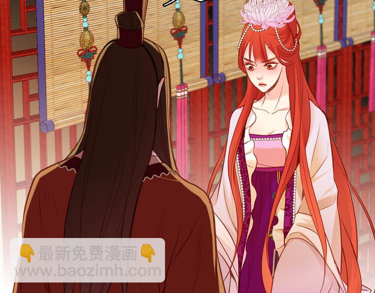 惡女皇后 - 第42話 關禁閉！(1/3) - 6