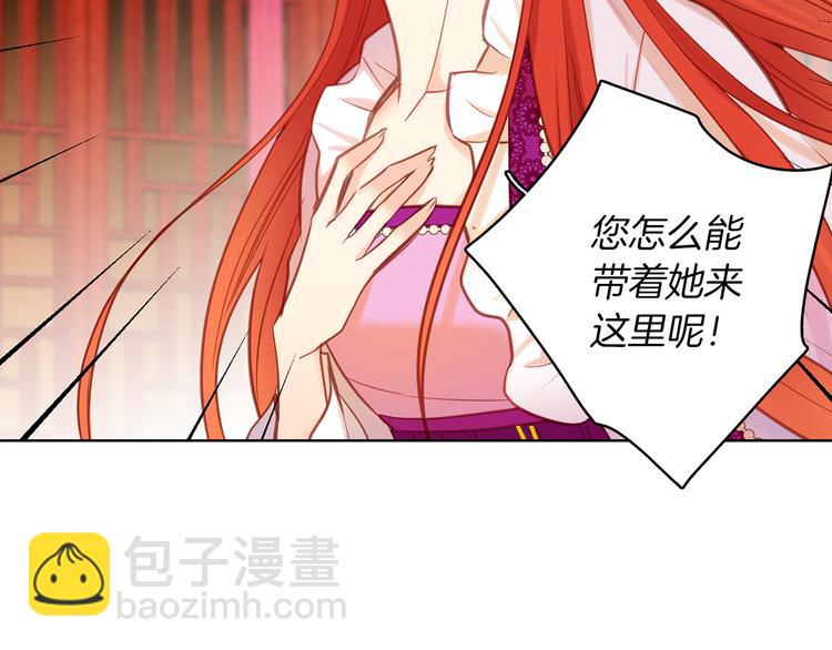 惡女皇后 - 第42話 關禁閉！(1/3) - 4