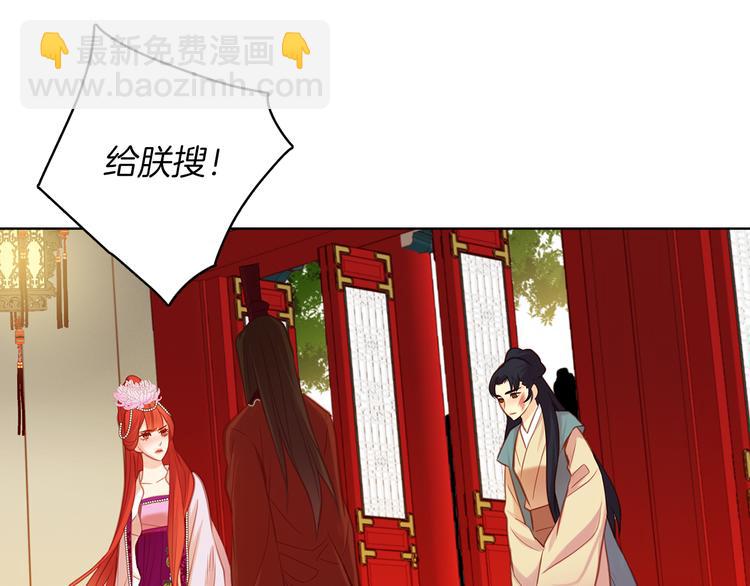 惡女皇后 - 第42話 關禁閉！(1/3) - 8