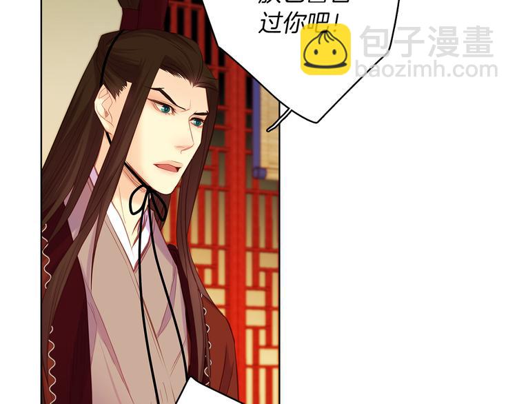 惡女皇后 - 第42話 關禁閉！(1/3) - 2