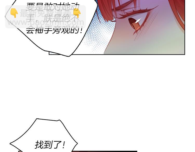 惡女皇后 - 第42話 關禁閉！(1/3) - 4