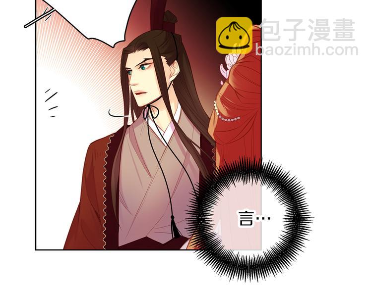 惡女皇后 - 第42話 關禁閉！(1/3) - 5