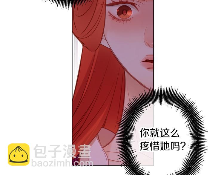 惡女皇后 - 第42話 關禁閉！(1/3) - 7