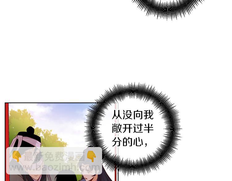 惡女皇后 - 第42話 關禁閉！(1/3) - 8