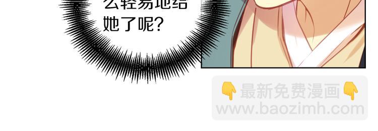 惡女皇后 - 第42話 關禁閉！(1/3) - 2