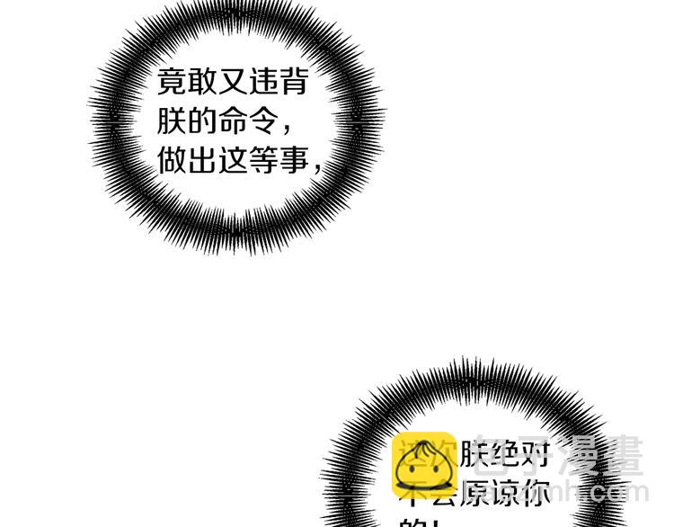 惡女皇后 - 第42話 關禁閉！(1/3) - 6