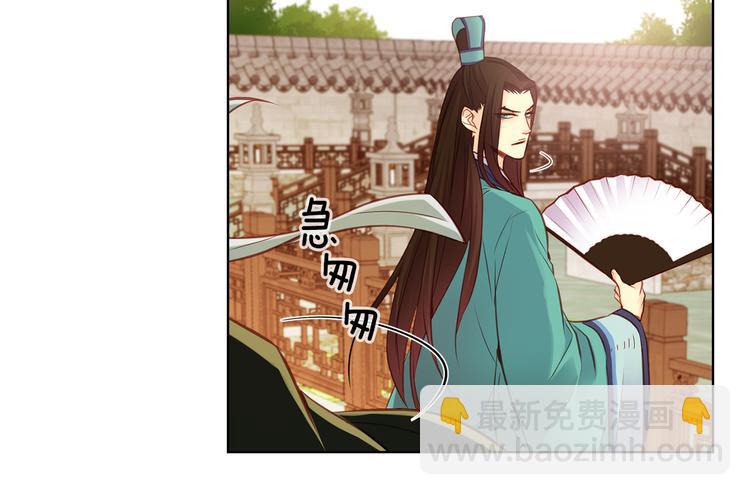 惡女皇后 - 第44話 毫無動靜(1/3) - 1