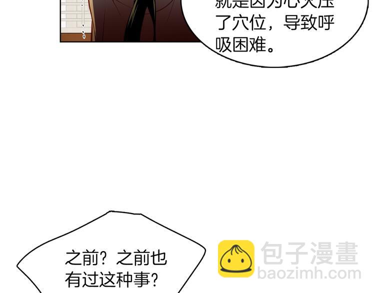 惡女皇后 - 第46話 她竟說我可憐(1/3) - 4