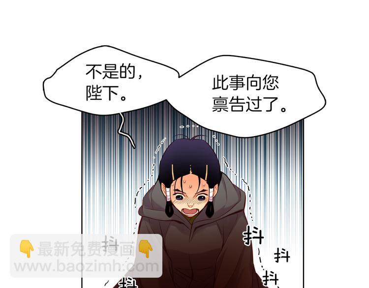 惡女皇后 - 第46話 她竟說我可憐(1/3) - 7