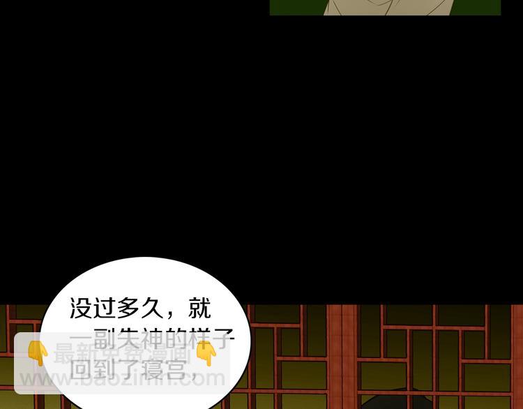 惡女皇后 - 第46話 她竟說我可憐(1/3) - 4