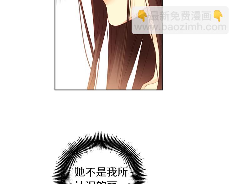 惡女皇后 - 第46話 她竟說我可憐(1/3) - 8