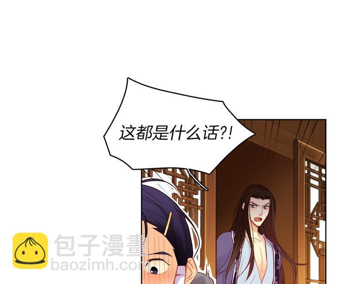 惡女皇后 - 第46話 她竟說我可憐(1/3) - 5