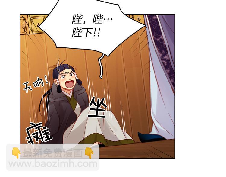 惡女皇后 - 第46話 她竟說我可憐(1/3) - 7