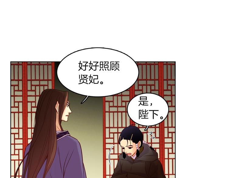 惡女皇后 - 第46話 她竟說我可憐(2/3) - 5