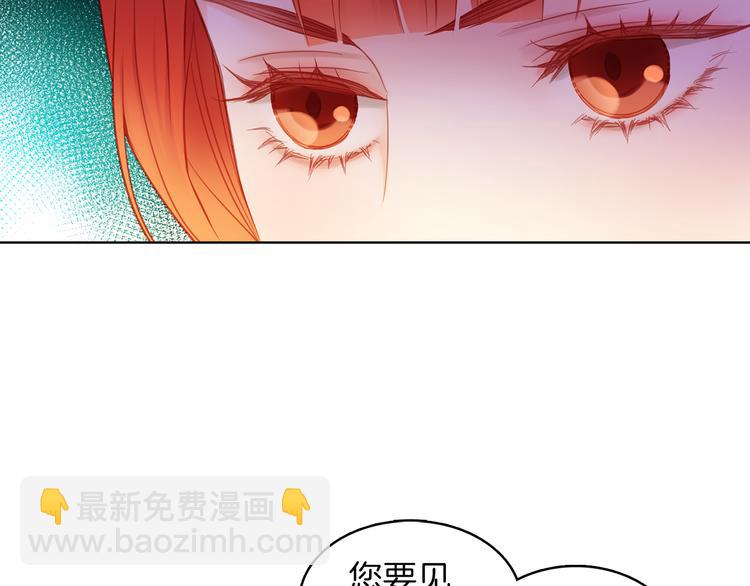 惡女皇后 - 第50話 你要見我？(1/3) - 4