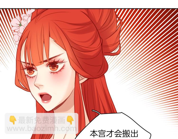 惡女皇后 - 第50話 你要見我？(1/3) - 2