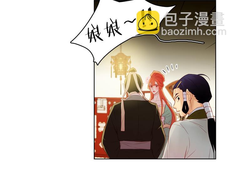 惡女皇后 - 第50話 你要見我？(1/3) - 6