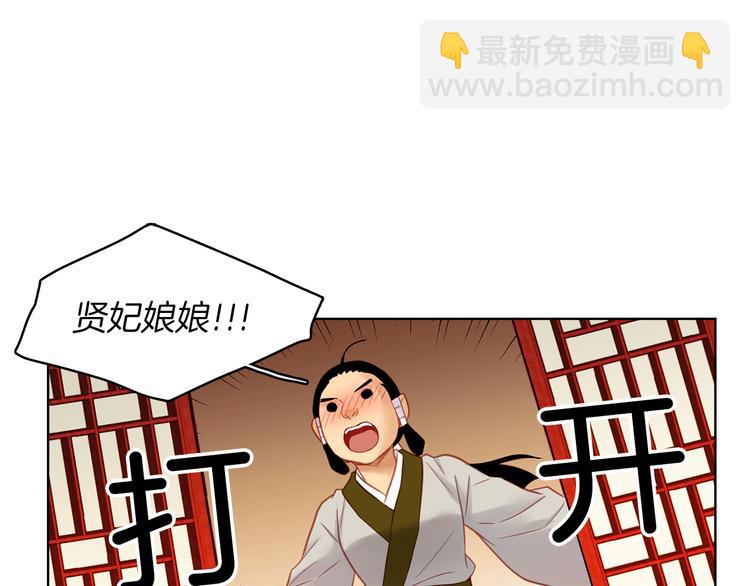 惡女皇后 - 第50話 你要見我？(1/3) - 7