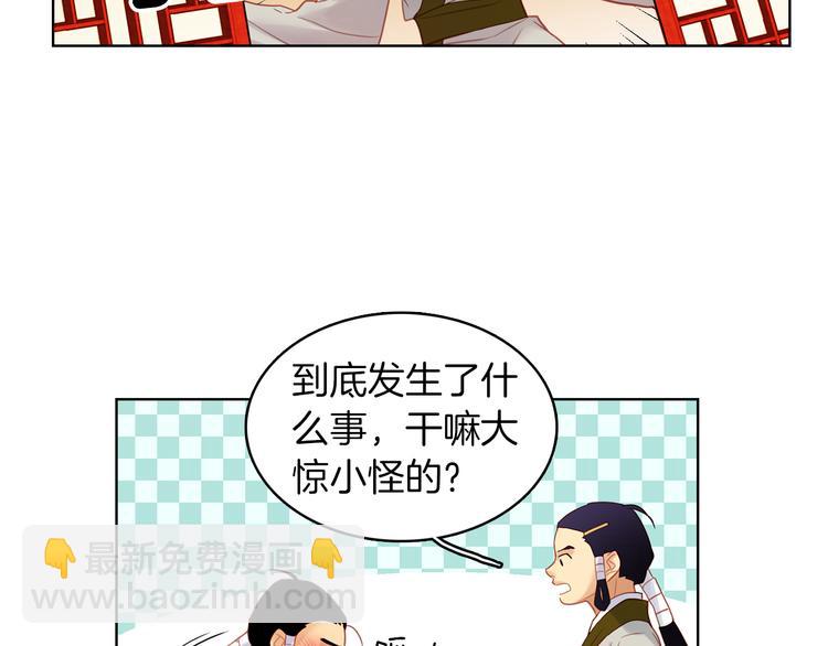 惡女皇后 - 第50話 你要見我？(1/3) - 8