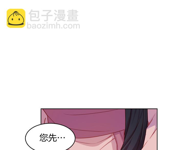 惡女皇后 - 第52話 這是愛嗎？(1/3) - 4