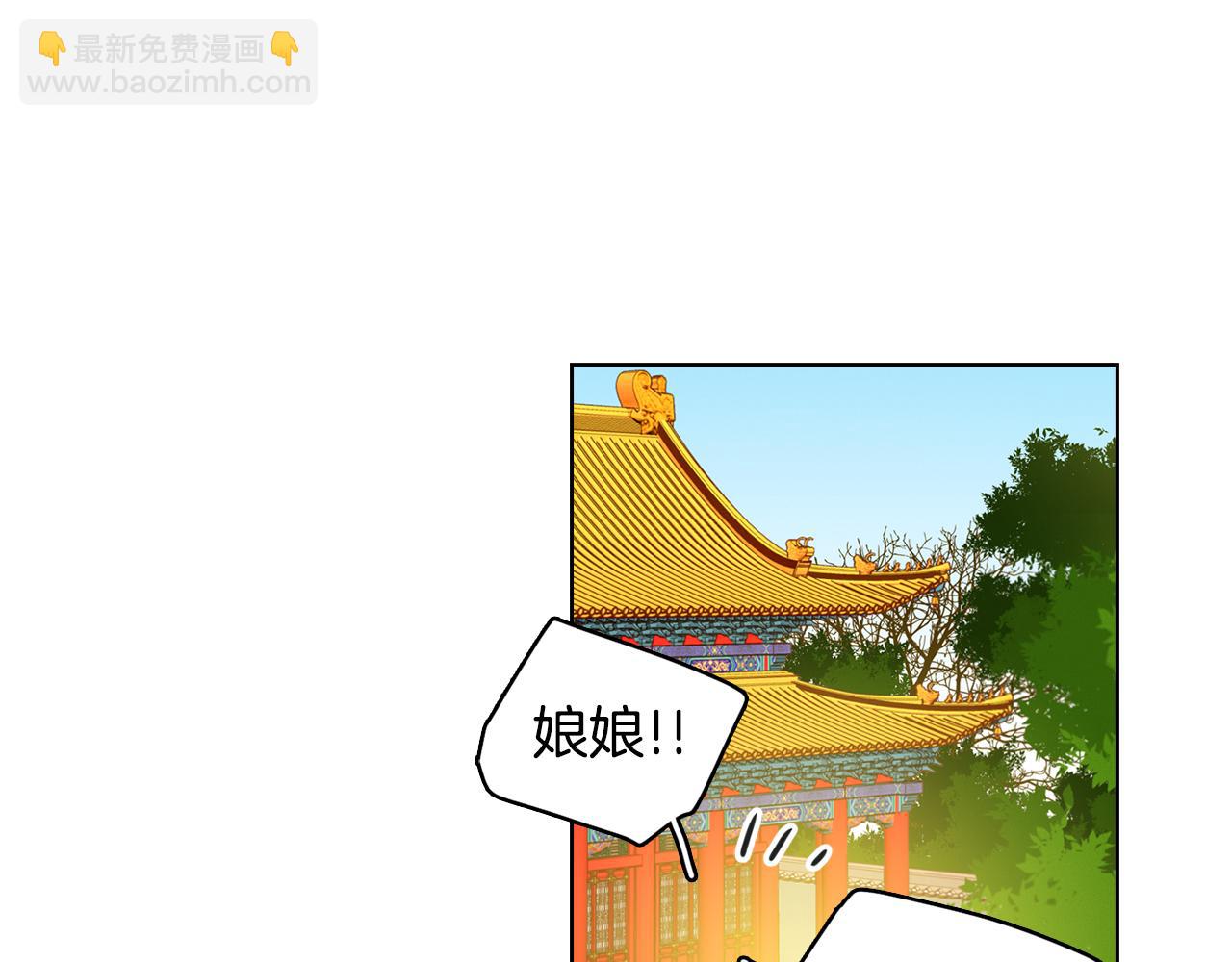 惡女皇后 - 第58話 活下去的意義(1/3) - 4