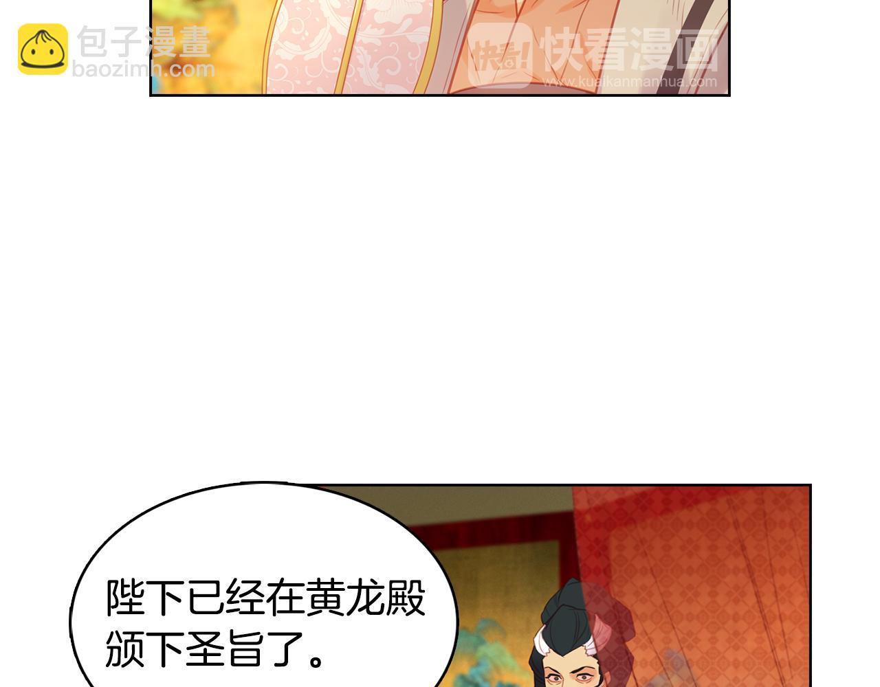 惡女皇后 - 第58話 活下去的意義(1/3) - 8