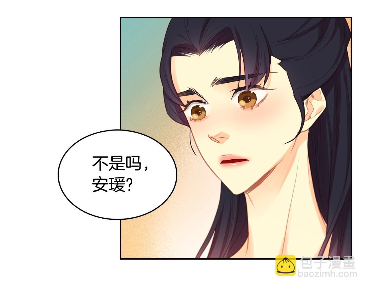 惡女皇后 - 第58話 活下去的意義(1/3) - 5