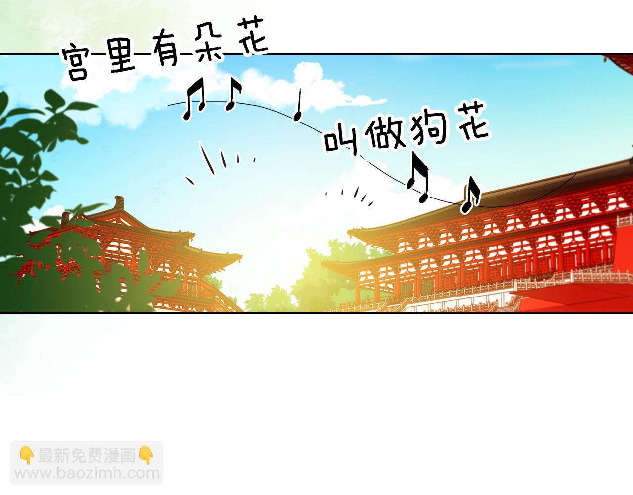 惡女皇后 - 第58話 活下去的意義(1/3) - 8