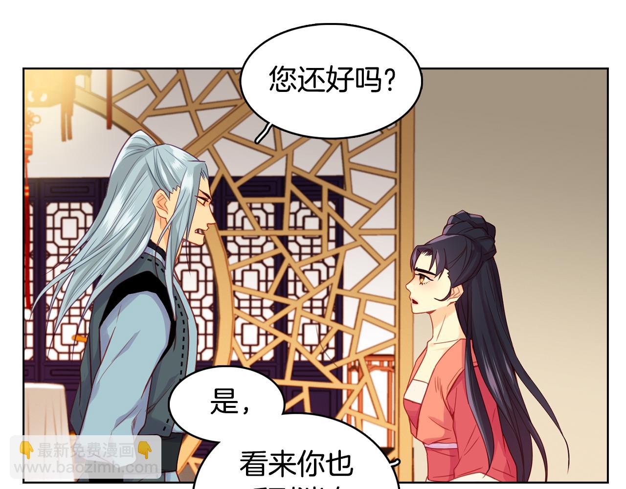 惡女皇后 - 第58話 活下去的意義(1/3) - 3